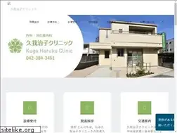 Sites similar to kugaharukoclinic.com