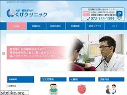 Sites similar to kuge-clinic.com