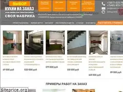 Sites similar to kuhni-na-vibor.ru