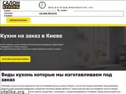Sites similar to kuhni-zakaz.com.ua