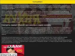 Sites similar to kuhnyamero.ru