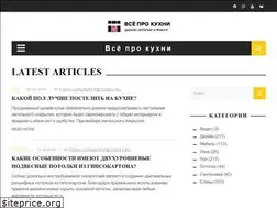 Sites similar to kuhnyamoya.ru