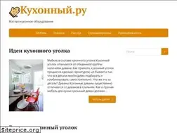 Sites similar to kuhonnij.ru