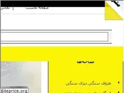 Sites similar to kuhsangi.ir