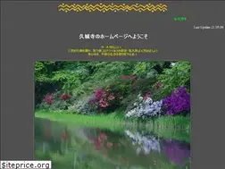 Sites similar to kujhoji.or.jp