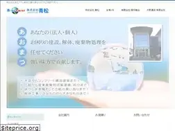 Sites similar to kuji-aomatsu.jp