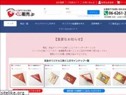 Sites similar to kuji-hanbai.jp