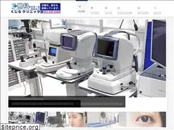 Sites similar to kujira-clinic.jp
