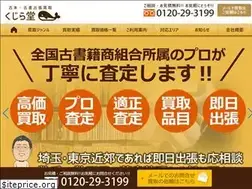 Sites similar to kujiradou.net