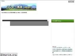 Sites similar to kuju-kogen.jp