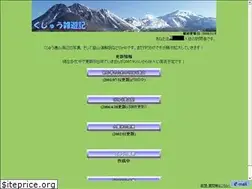 Sites similar to kuju-walker.net
