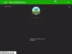 Sites similar to kuju.jp