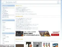 Sites similar to kujyou.net
