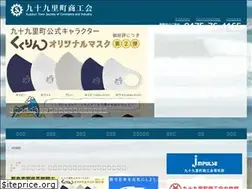Sites similar to kujyukuri.or.jp