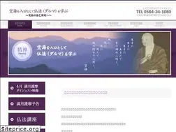 Sites similar to kukaimikkyo.jp