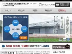 Sites similar to kukan-system.com