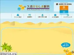 Sites similar to kuki-eye-clinic.jp