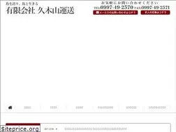 Sites similar to kukiyamaunsou.co.jp