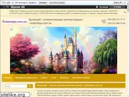 Sites similar to kuklandiya.com.ua