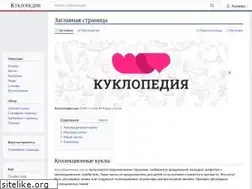 Sites similar to kuklopedia.ru