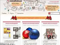 Sites similar to kukuruznik.net
