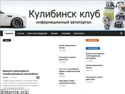 Sites similar to kulibinsclub.ru