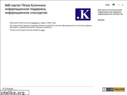Sites similar to kulichkin.ru