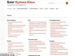 Sites similar to kulikavto.ru