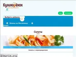 Sites similar to kulinarenok.ru