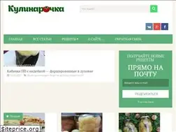 Sites similar to kulinarochka2013.ru