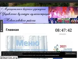 Sites similar to kultura-nvs.ru
