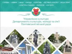 Sites similar to kultura-poltava.gov.ua