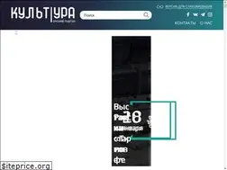 Sites similar to kultura55.ru