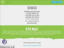Sites similar to kuluarpohod.com