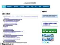 Sites similar to kuma-amt.or.jp