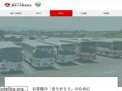 Sites similar to kuma-bus.co.jp