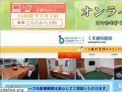 Sites similar to kuma-dental.com
