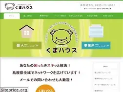 Sites similar to kuma-house.jp