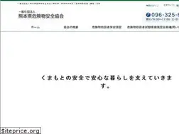 Sites similar to kuma-kiankyo.or.jp