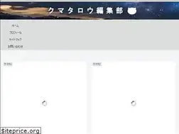 Sites similar to kuma-kumatarou.net