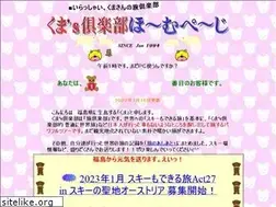 Sites similar to kuma-s.net