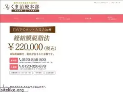 Sites similar to kuma-tarumi.jp