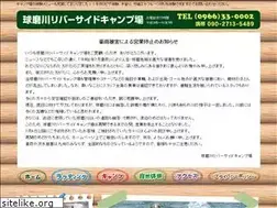 Sites similar to kumacamp.com
