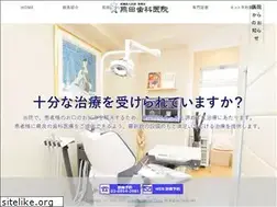 Sites similar to kumada-dental.com