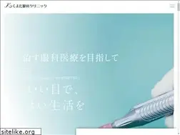 Sites similar to kumada-ganka.com