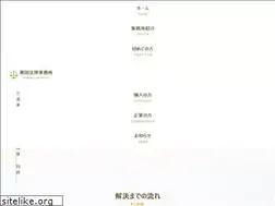 Sites similar to kumada-law.jp