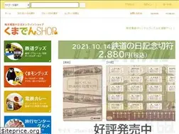 Sites similar to kumadenshop.com