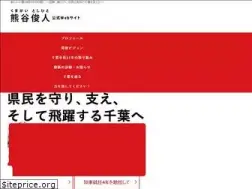 Sites similar to kumagai-chiba.jp