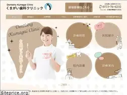Sites similar to kumagai-dental.net