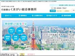 Sites similar to kumagai-office.com